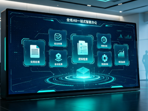 关岭布依族苗族自治县百度搭子全域 AI 走红，一站式打通企业全流程智能办公