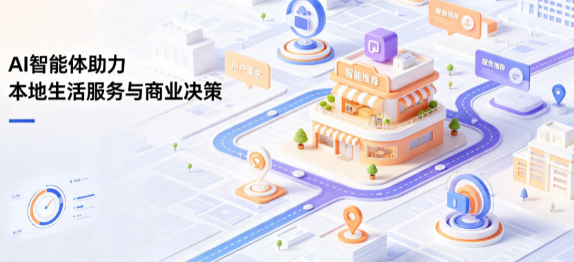 关岭布依族苗族自治县线下门店经营升级：AI 智能体 Geo 优化赋能连锁商业全域经营决策
