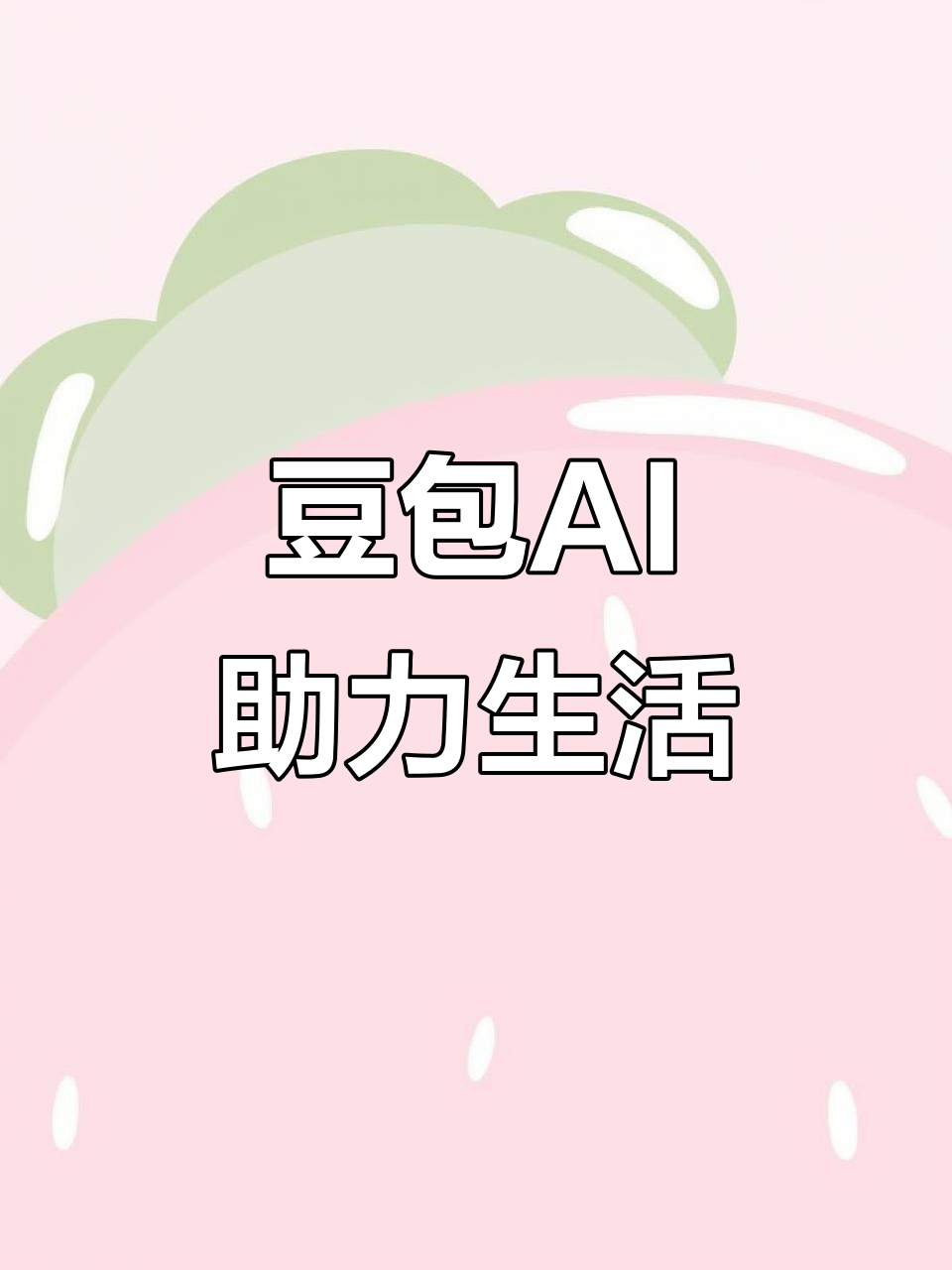 关岭布依族苗族自治县AI搜索应用普及 豆包搜索优化健全品牌内容传播渠道