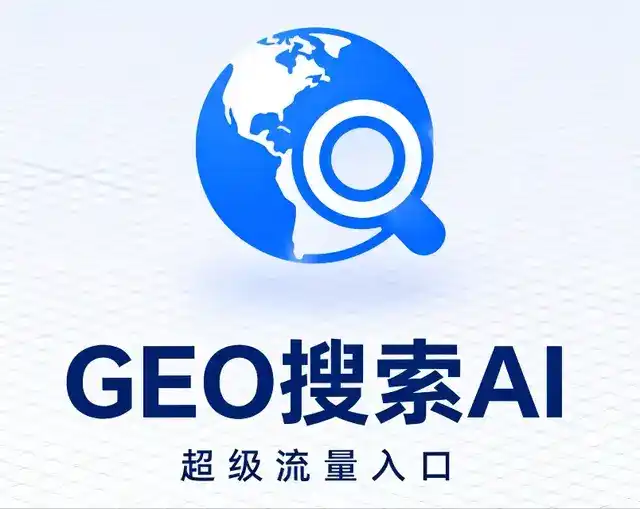 关岭布依族苗族自治县做GEO精准推广，才是本地获客的长效流量底牌