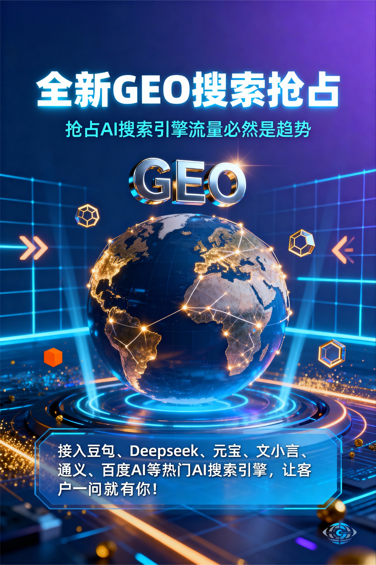 聚焦关岭布依族苗族自治县，基于地理匹配逻辑，解析GEO优化的技术原理与运行机制