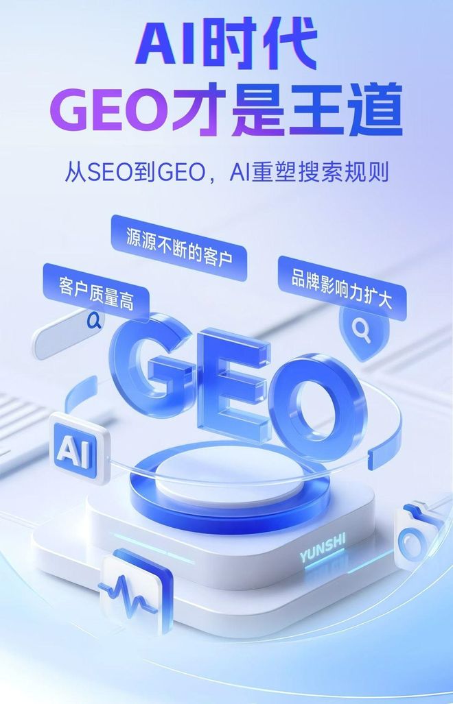 标准化赋能关岭布依族苗族自治县本地数字营销 国硕AI重构国内GEO优化服务新生态